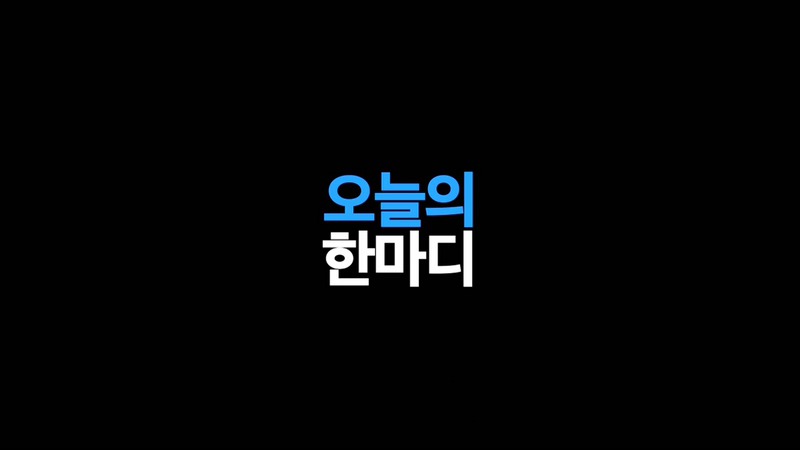 자네 부모가 전라도 사람인가? 방영분을 직접 본 콩고왕자.jpg | 인스티즈