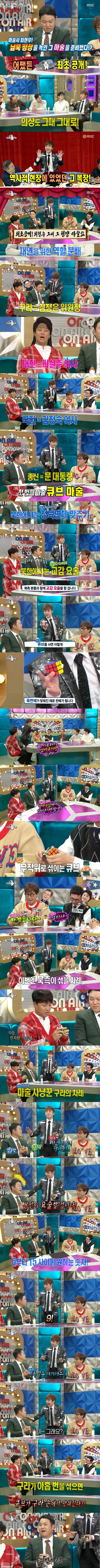 최현우가 남북 정상회담에서 한 마술 | 인스티즈