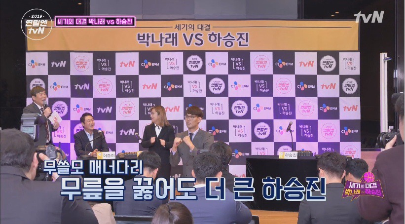 박나래한테 매너다리 해주는 하승진 | 인스티즈