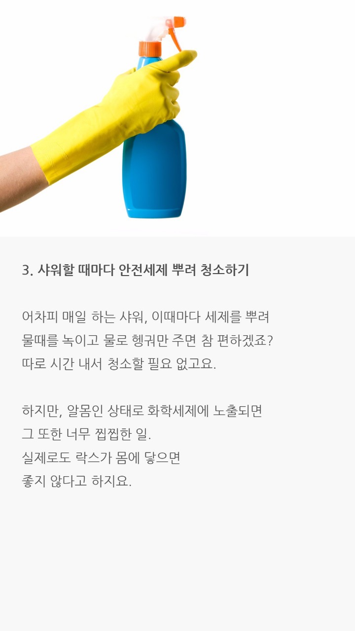 화장실 간단하게 청소하는방법 | 인스티즈