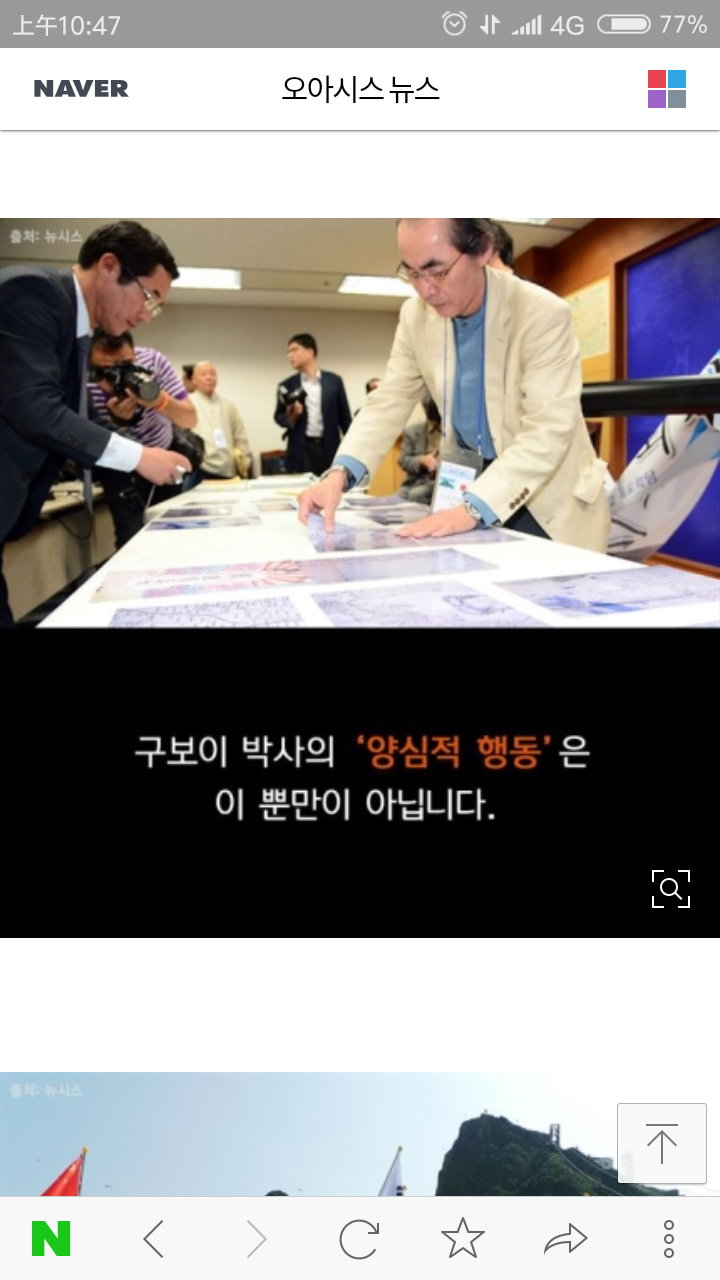 독도는 우리땅이 아닙니다! | 인스티즈