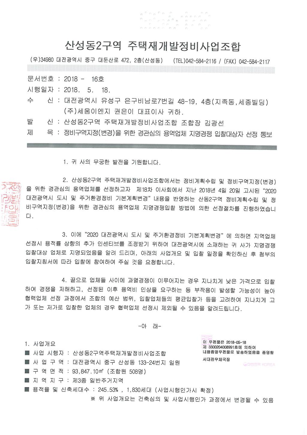 한울이엔지 이미지
