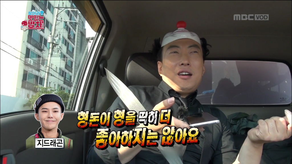[무한도전] 명수옹 터는 지디(명수옹x지디 캐미).jpg | 인스티즈
