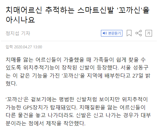 꼬까신 이미지