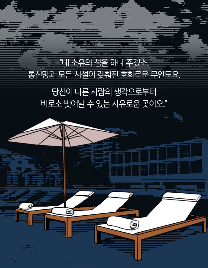 [책소개] 사람의 뇌를 해킹 할 수 있다면? | 인스티즈