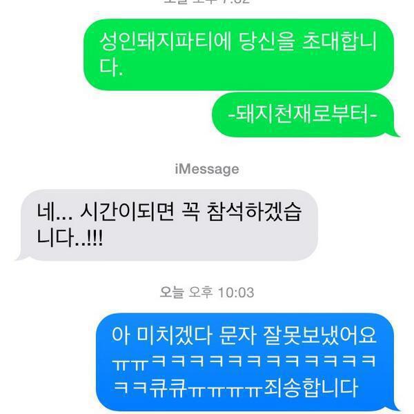 일때문에 한번 본사람한테 문자 잘못보냄 | 인스티즈