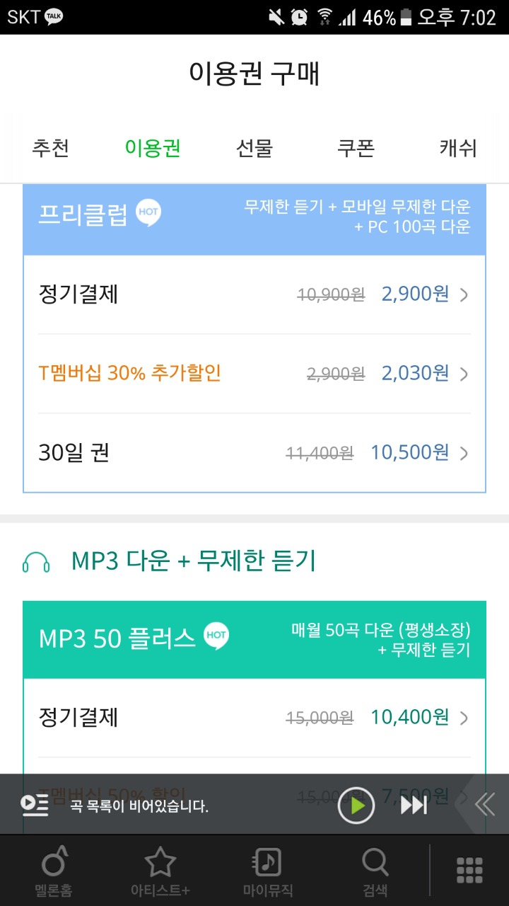 멜롬 이미지