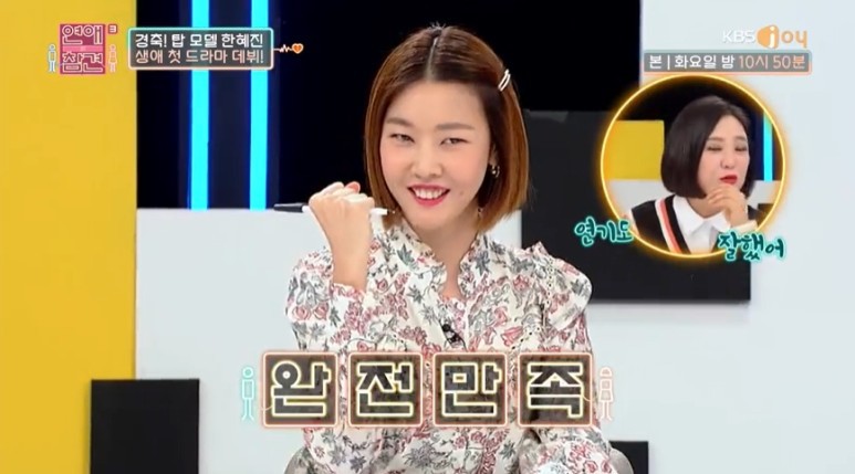 드라마 주연급으로 데뷔한 모델 한혜진 | 인스티즈