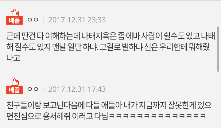 엄마가 신과함께 본 이후로 자꾸 | 인스티즈