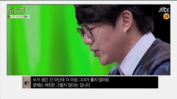 과씨씨 여친에게 이별통보를 한 남자 (마녀사냥) | 인스티즈