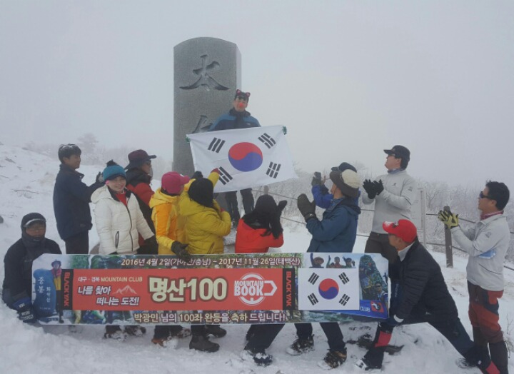 태백산 이미지