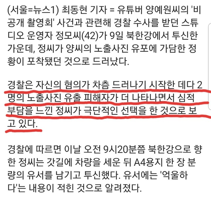 양예원 사건 스튜디오 실장 정리.txt | 인스티즈