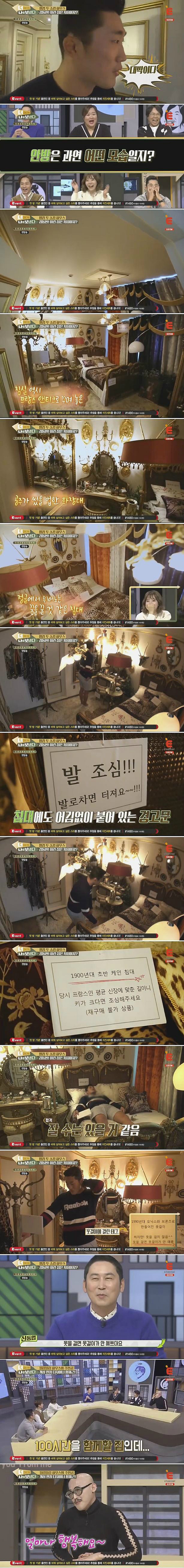 김동현을 깜짝 놀라게 만든 디자이너 황재근의 집 인테리어ㅋㅋㅋㅋ | 인스티즈