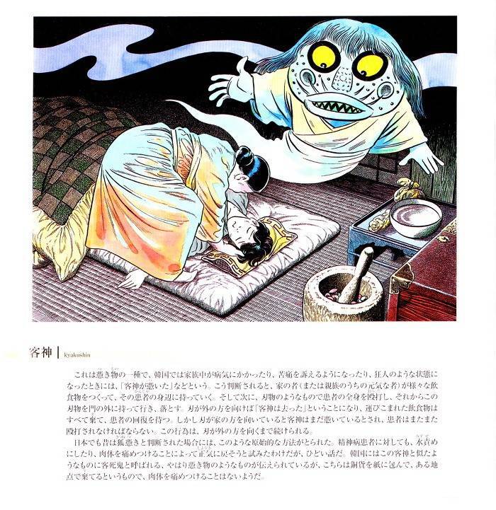 일본 만화가가 그린 한국의 요괴들 | 인스티즈