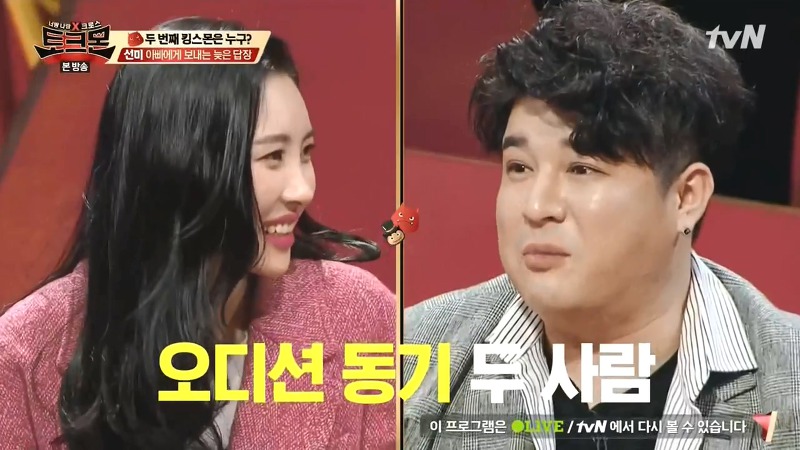 신동이 기억하고 있었던 12살 선미의 모습 | 인스티즈
