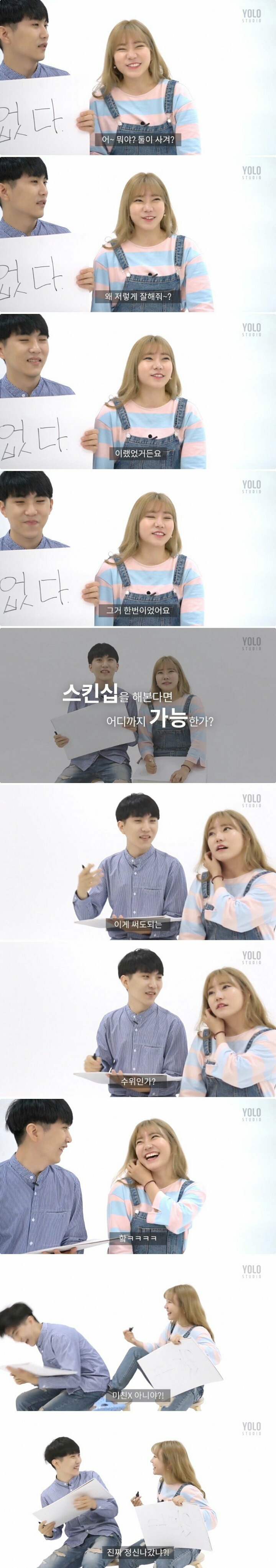 남사친과 여사친이 입을 맞춰보았다 | 인스티즈