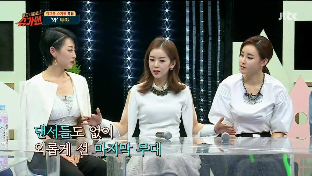 2000년대 초반 인기많았던 걸그룹 투야를 아시나요? | 인스티즈