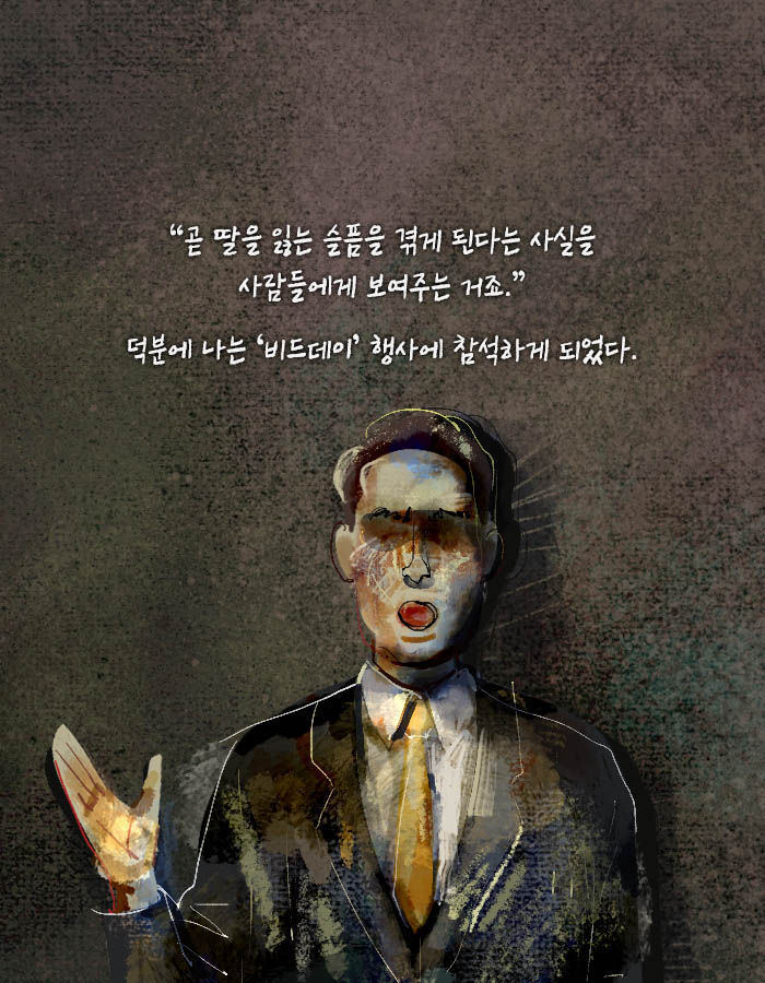 [책소개] 불행을 타고난 아이에게 도착한 계약서 한 장 | 인스티즈