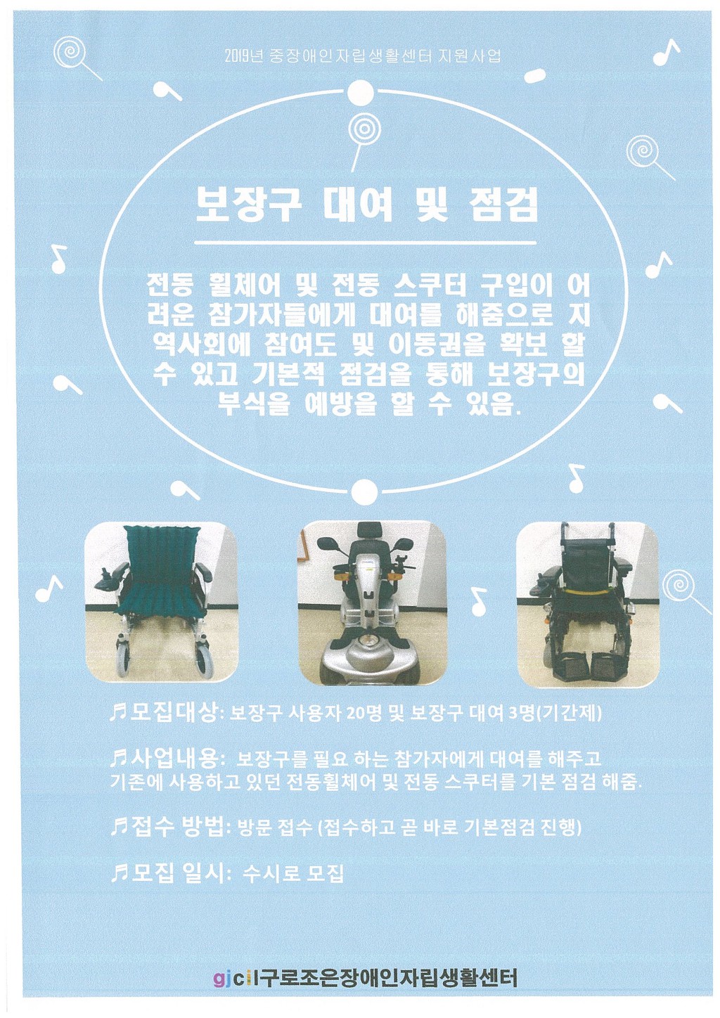 조은생활 이미지