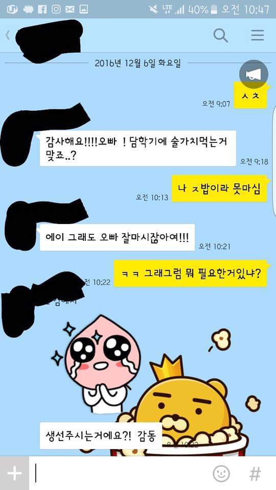 후배에게 준 생일선물....jpg | 인스티즈