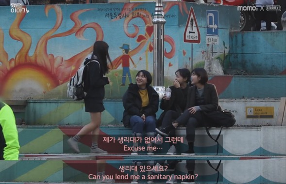 모르는 사람에게 생리대를 빌려보았다.gif | 인스티즈