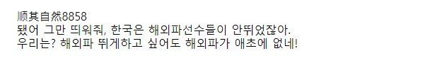 한국vs중국 중국 네티즌 평가 | 인스티즈