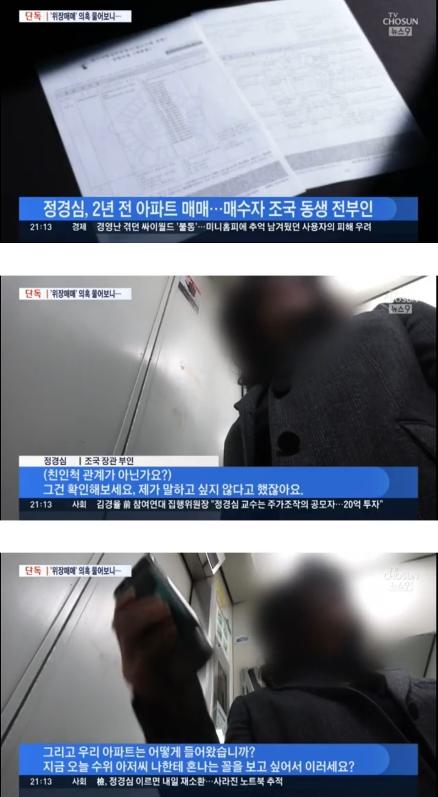아파트 경비원에게 갑질하는 아파트 입주민과 그 남편... | 인스티즈
