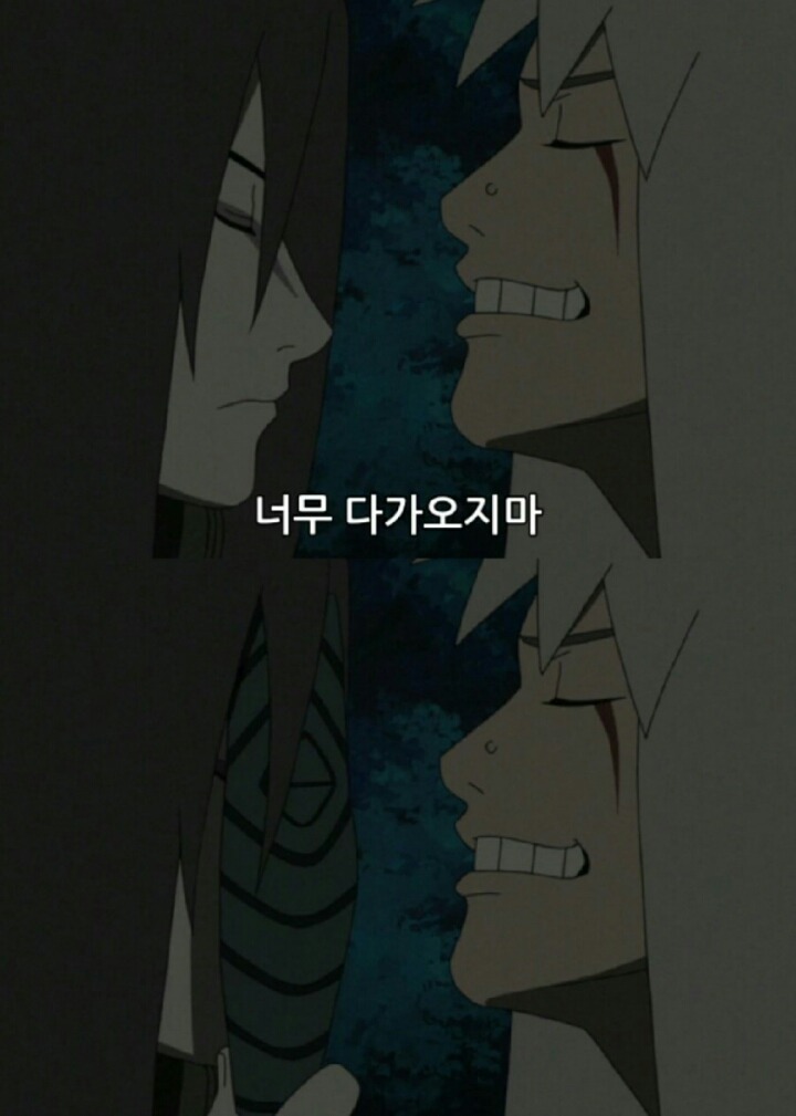 나루토)평생 한 여자만 바로보고 산 사람 | 인스티즈