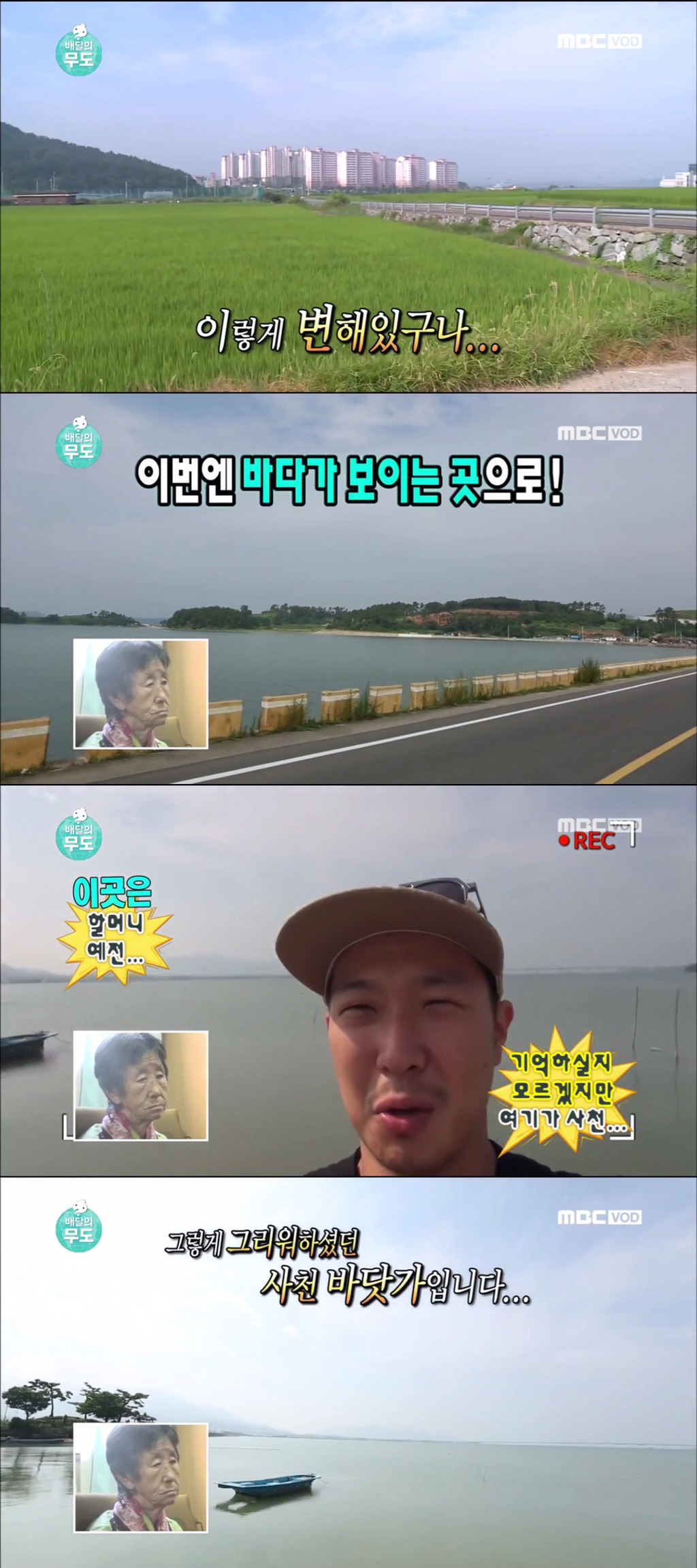 8살때 떠나온 고향을 영상과 사진으로 만나는 할머님 | 인스티즈