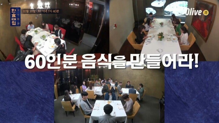 한식대첩에서 처음으로 살기어린 표정을 보여준 백종원 | 인스티즈