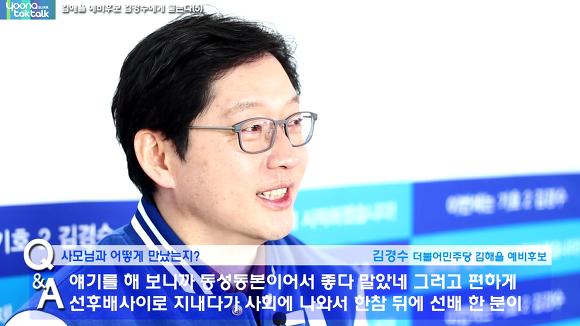 김경수 경남도지사의 연애스토리 | 인스티즈