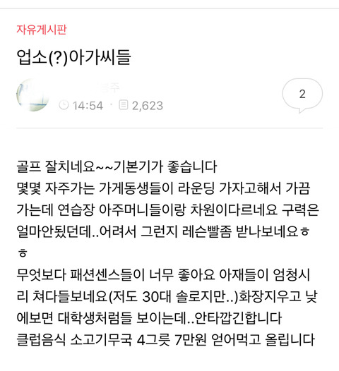 제목-본문-움짤-댓글 다 게시글ㄷㄷ | 인스티즈