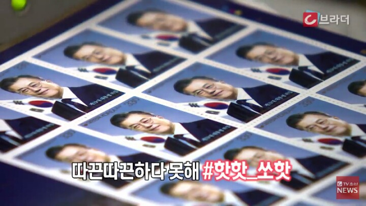 광화문 우체국에서 문재인대통령 우표를 처음으로 사신분.JPG | 인스티즈
