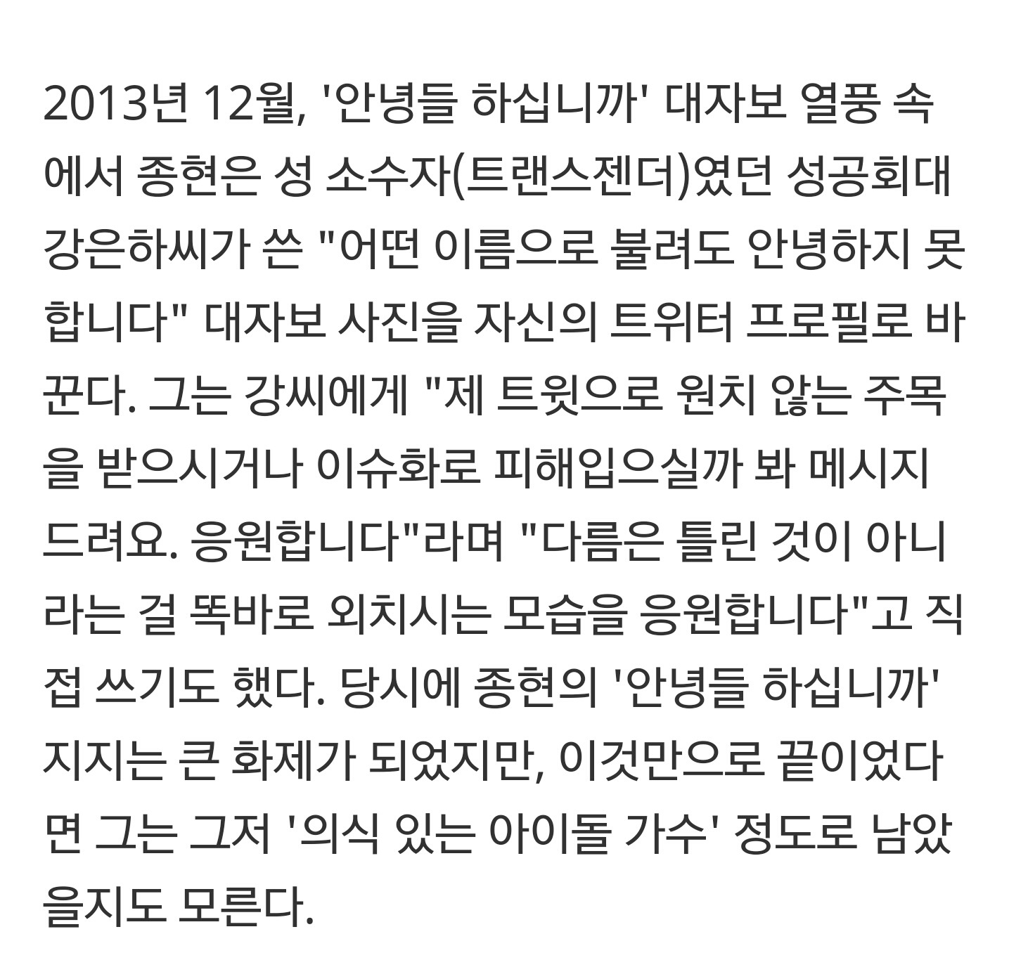 매일밤 샤이니 종현을 만났다... 그는 우리의 자랑이었다 | 인스티즈