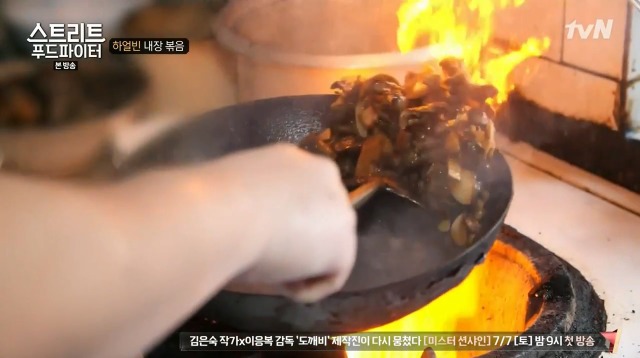 [스트리트푸드파이터] 하루에 두접시만 판다는 내장 볶음 | 인스티즈