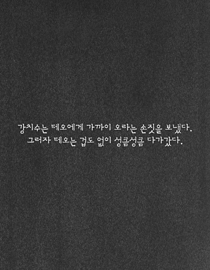 [책소개] 그 싸이코패스가 자신의 아들은 죽이지 못한 이유 | 인스티즈
