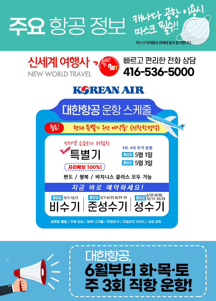 (주)신세계항공여행사 이미지