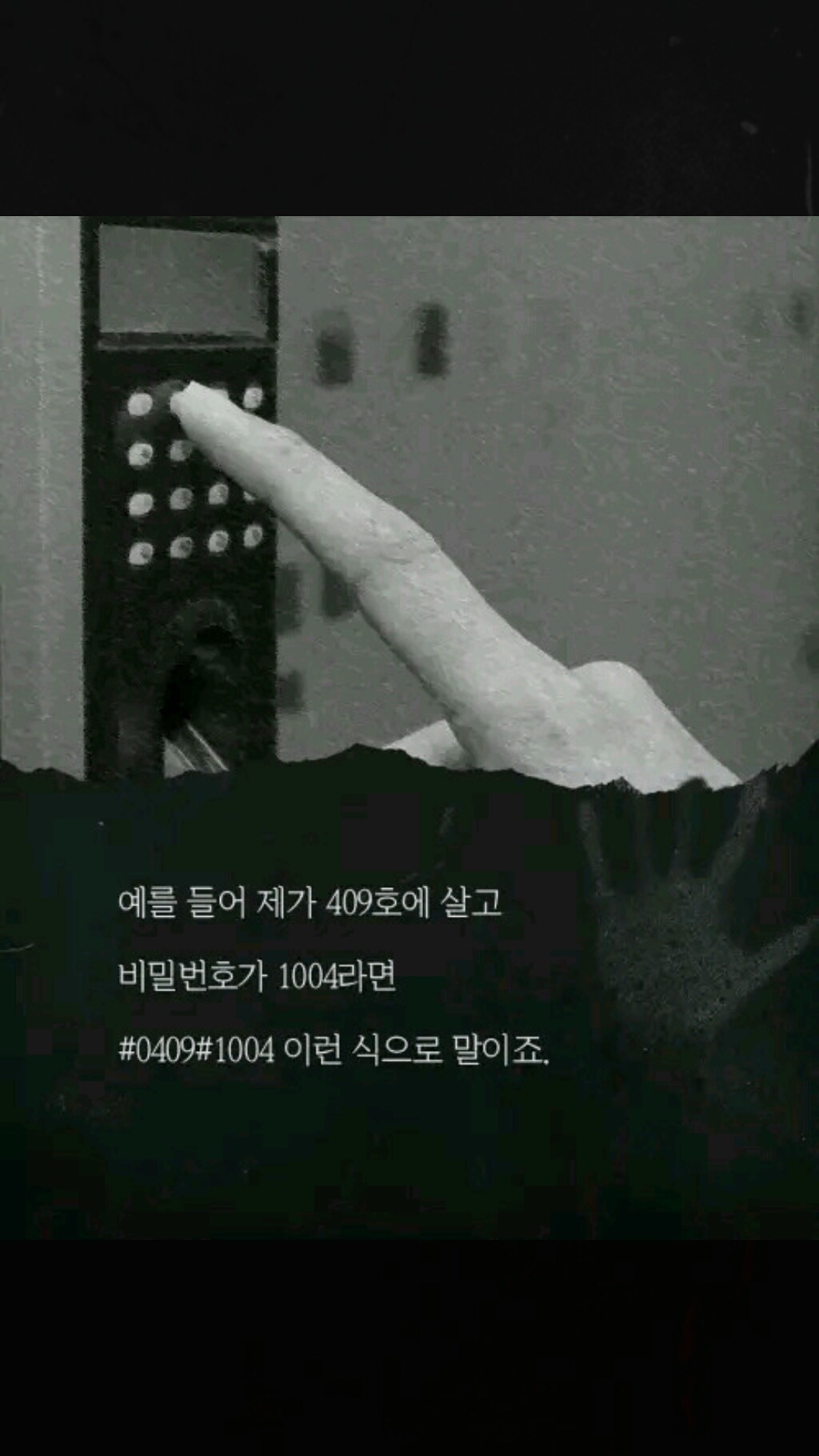 아파트 현관 앞을 서성거리던 남자 | 인스티즈