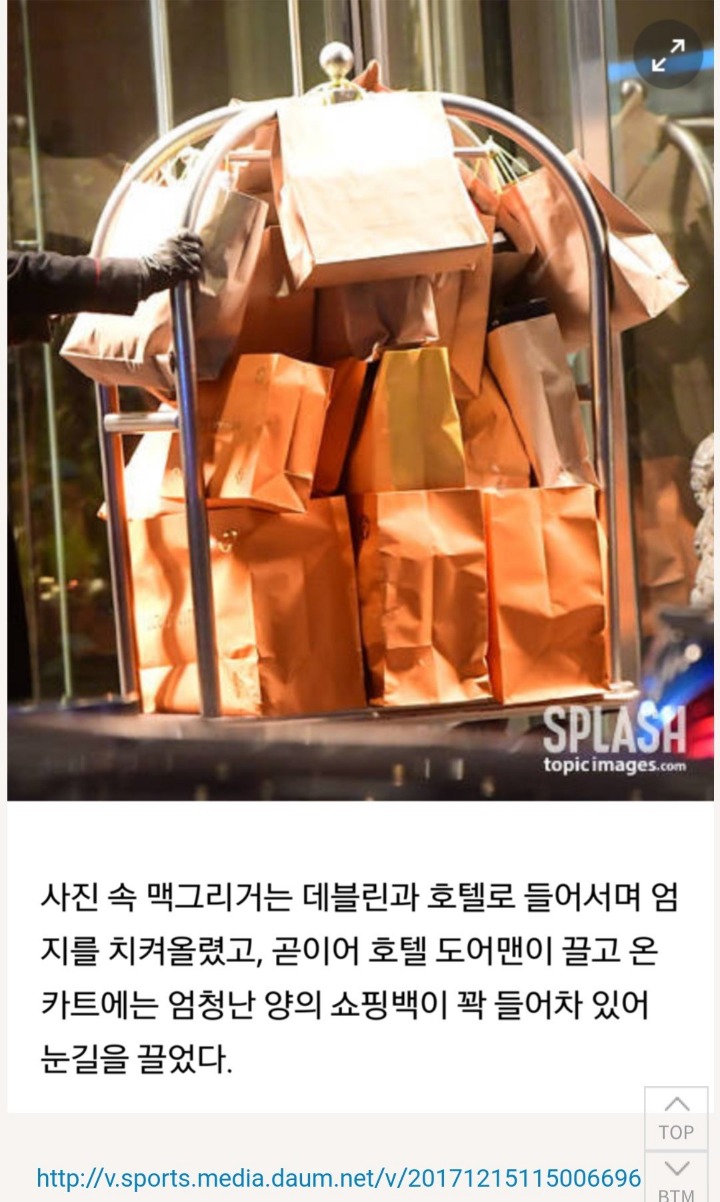 맥그리거가 여자친구 화를 풀어주는법 | 인스티즈