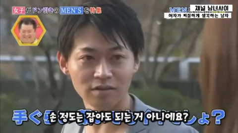 밥 사줬으니 여성의 몸을 만져도된다고생각하는 일본남성 | 인스티즈