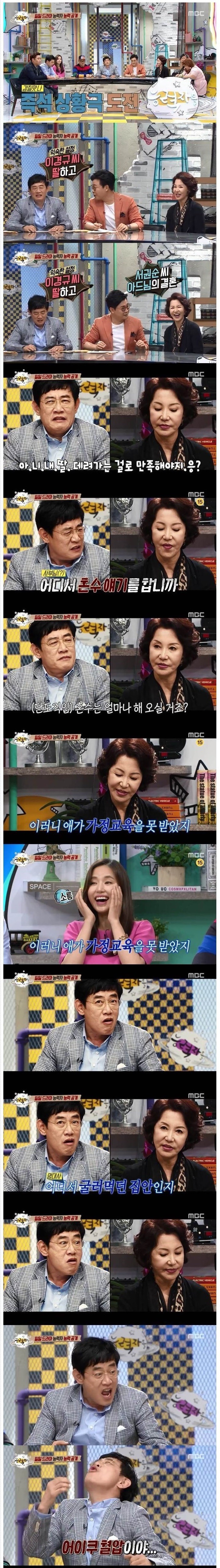 누구나 아는 국민 시어머니 | 인스티즈