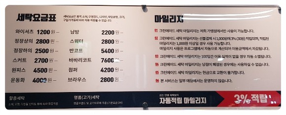 크린세탁 이미지