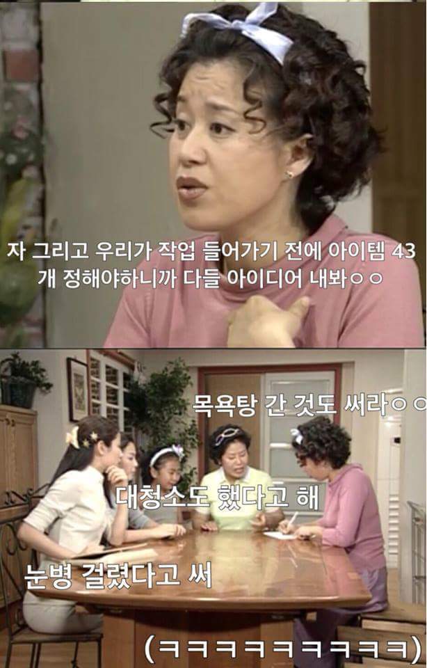 순풍산부인과 미달이의 방학숙제 | 인스티즈