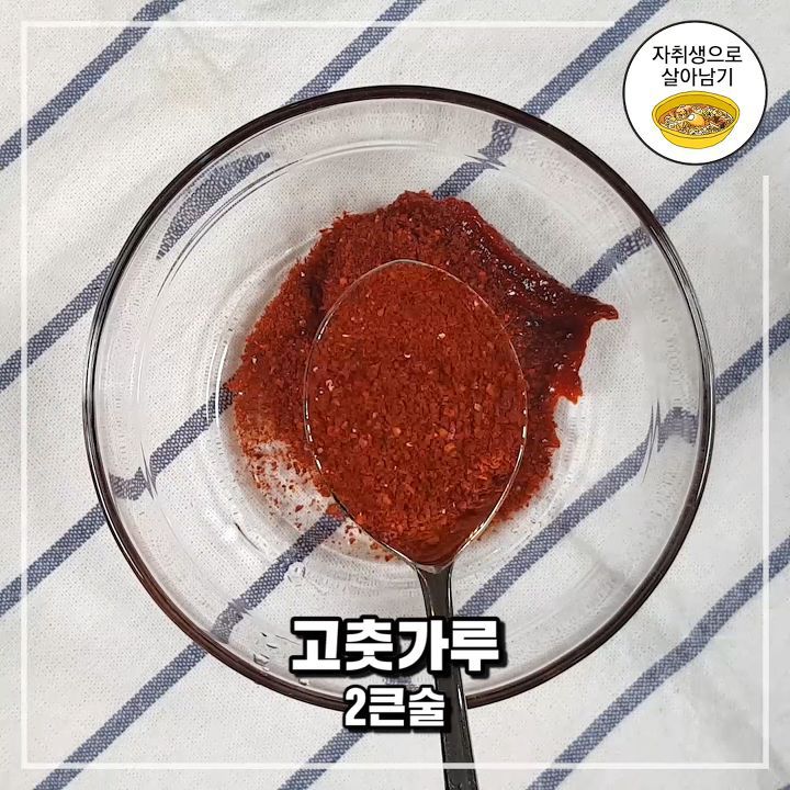 국물떡볶이 레시피 | 인스티즈