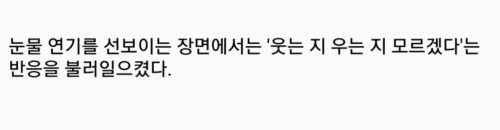 중국에서 혹평받는 빅토리아연기.gif | 인스티즈
