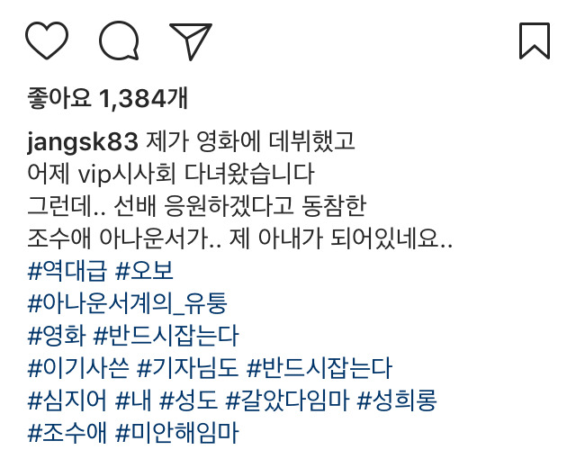 장성규 아나 인스타 | 인스티즈