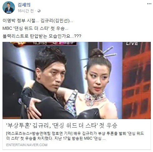기자의 자질은 커녕 자격조차도 없는 김세의.jpg | 인스티즈