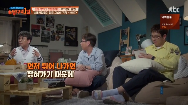 [방구석1열] 1987년 6월 9일까지는 상상할 수 조차 없었다는 6.10 민주항쟁 | 인스티즈