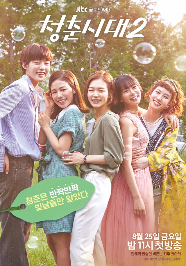 2011년 개국 이후 역대 JTBC 드라마 | 인스티즈