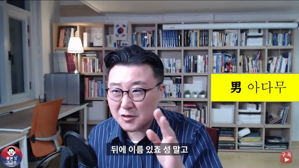 일본의 특이하게 이름 읽는 법.jpg | 인스티즈